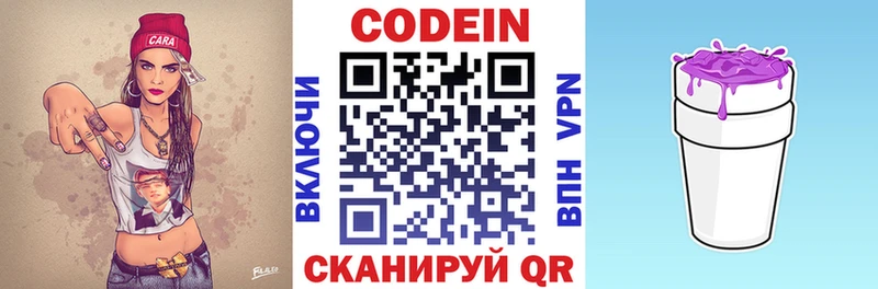 Кодеин напиток Lean (лин) Шилка