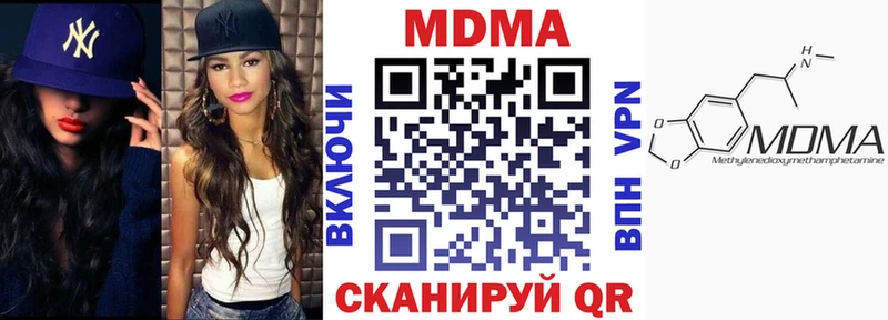 МДМА кристаллы  дарк нет телеграм  Шилка 