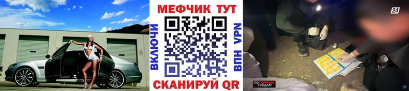Мефедрон мука  Шилка 
